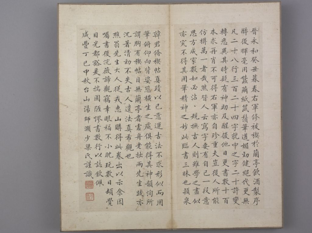 图片[18]-Preface to Han Daoheng’s Running Script Linlan Pavilion-China Archive